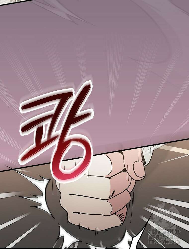 마른 가지의 라가 110화 2