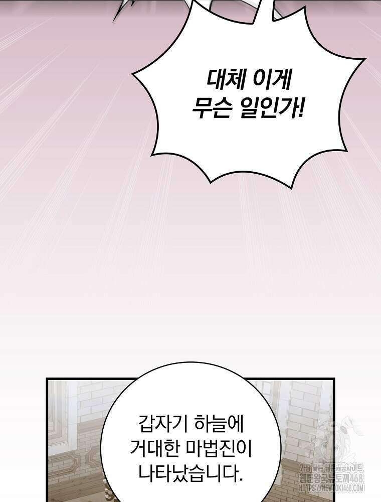 마른 가지의 라가 110화 3