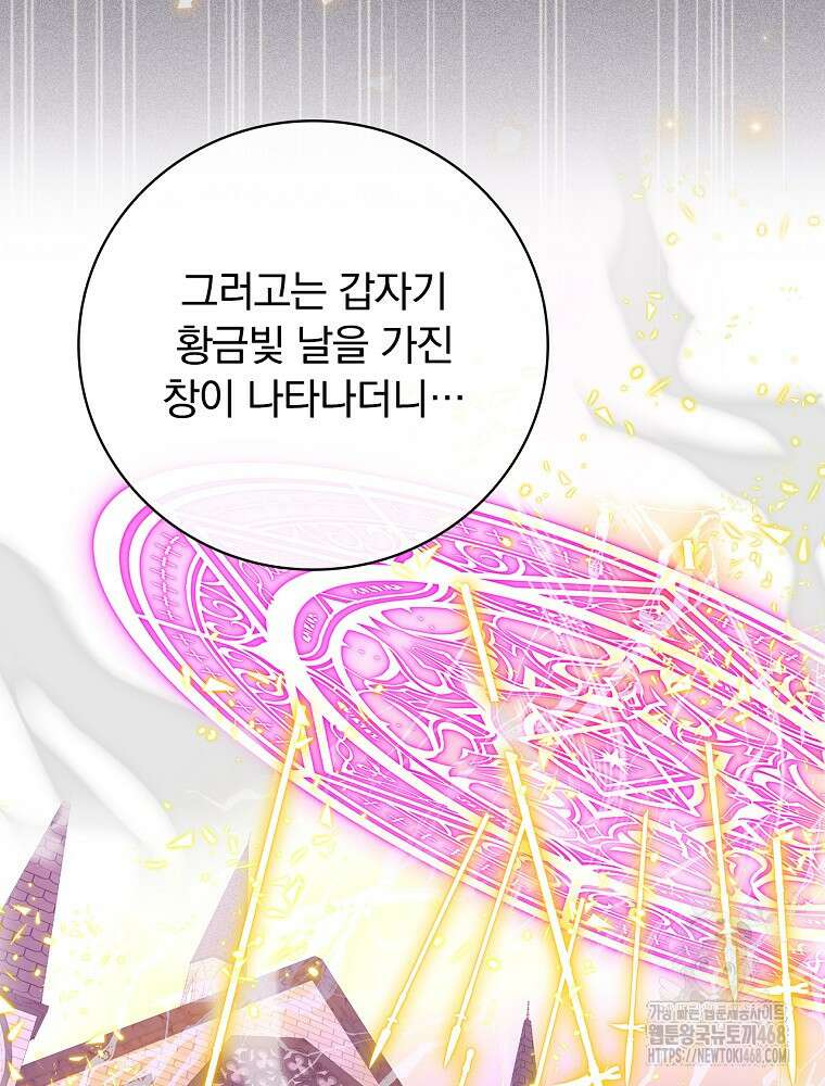 마른 가지의 라가 110화 7