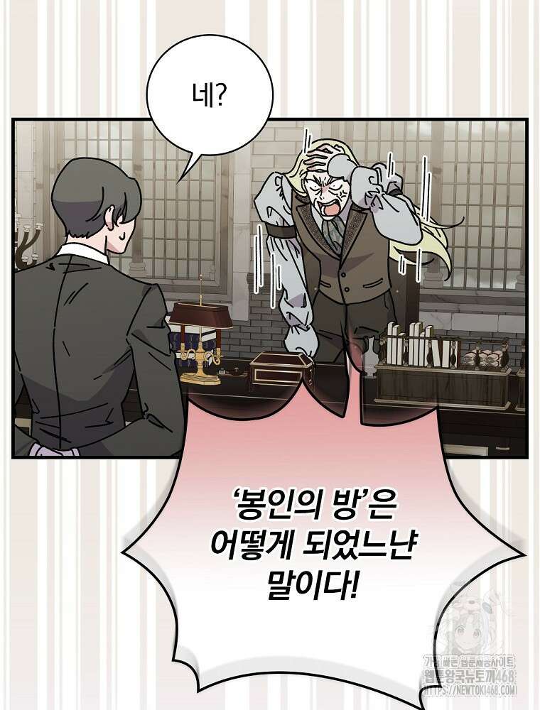 마른 가지의 라가 110화 11