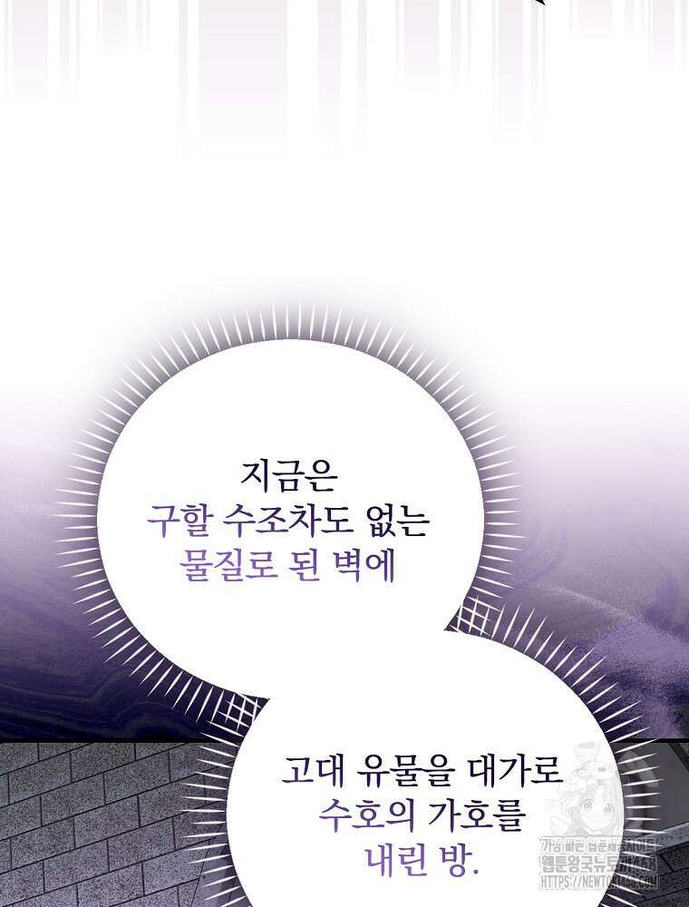 마른 가지의 라가 110화 12