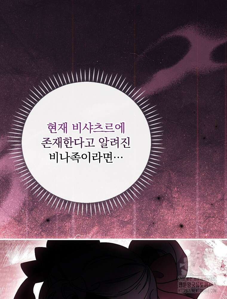 마른 가지의 라가 110화 21