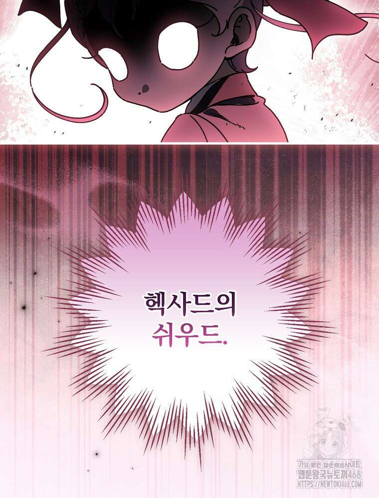 마른 가지의 라가 110화 22