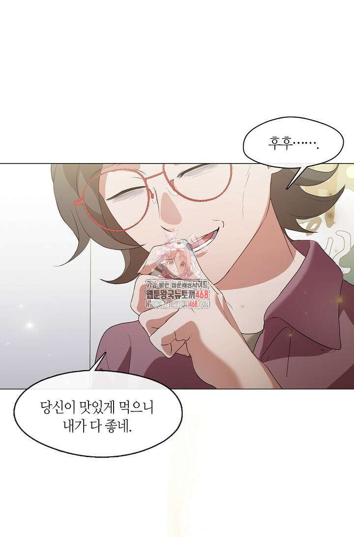 저승식당 84화 1