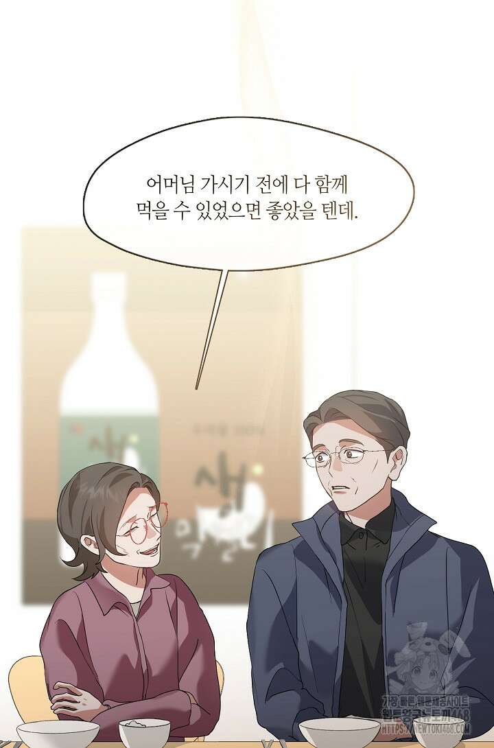 저승식당 84화 2
