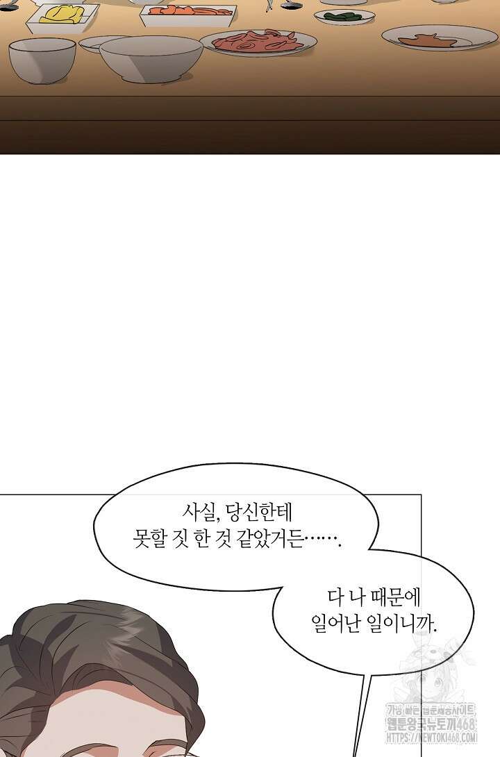 저승식당 84화 3
