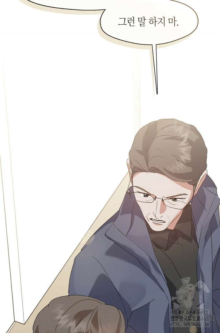 저승식당 84화 6