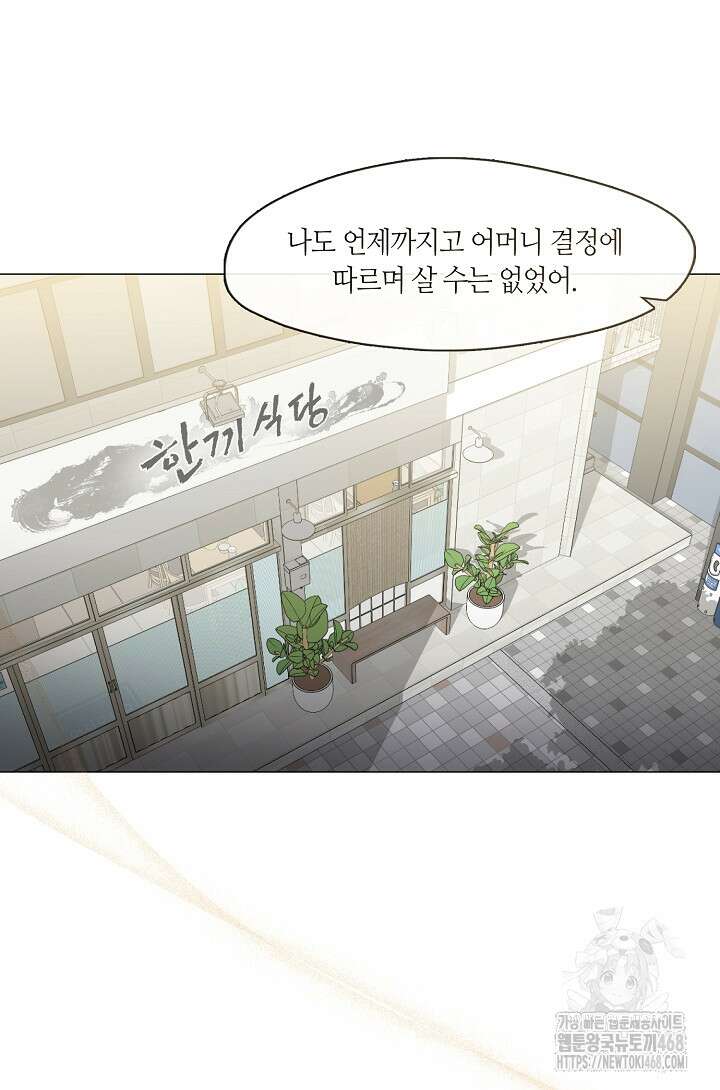 저승식당 84화 8
