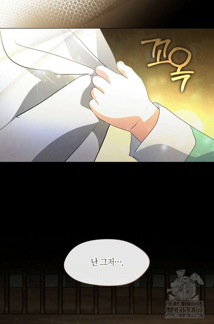 저승식당 84화 10