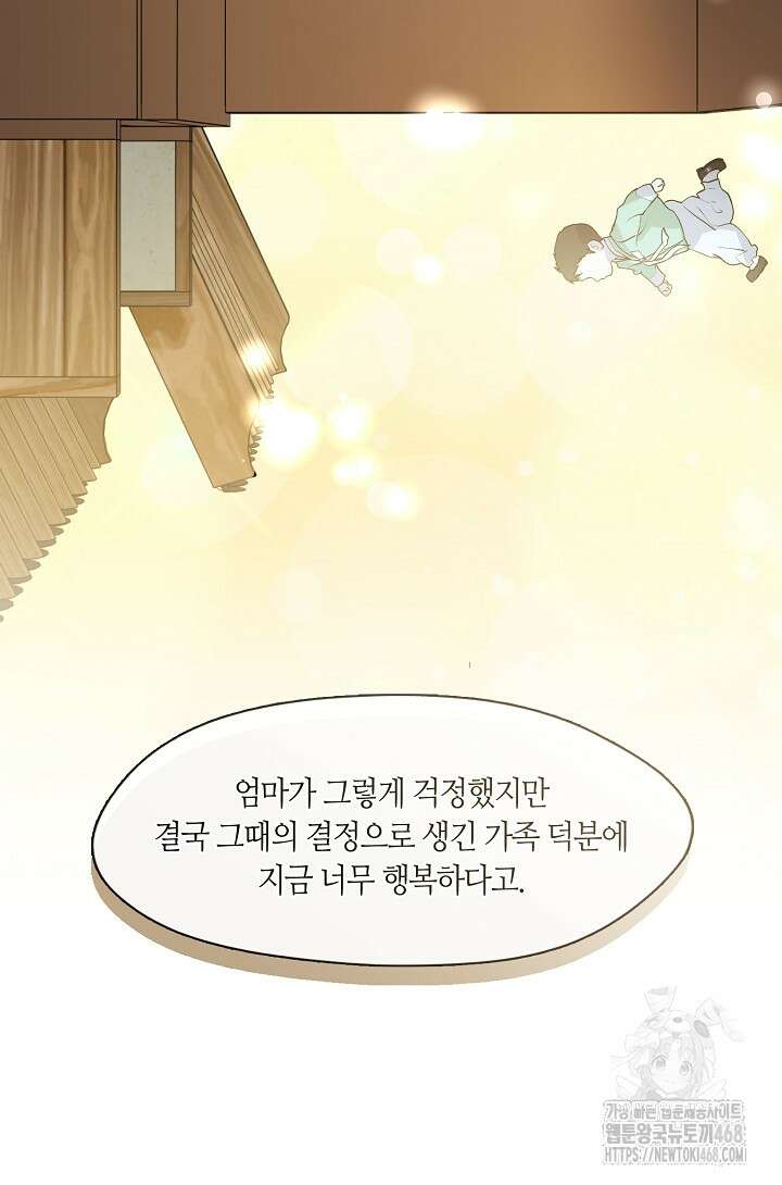 저승식당 84화 17