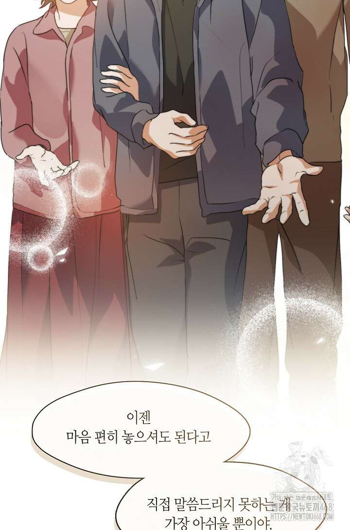 저승식당 84화 19