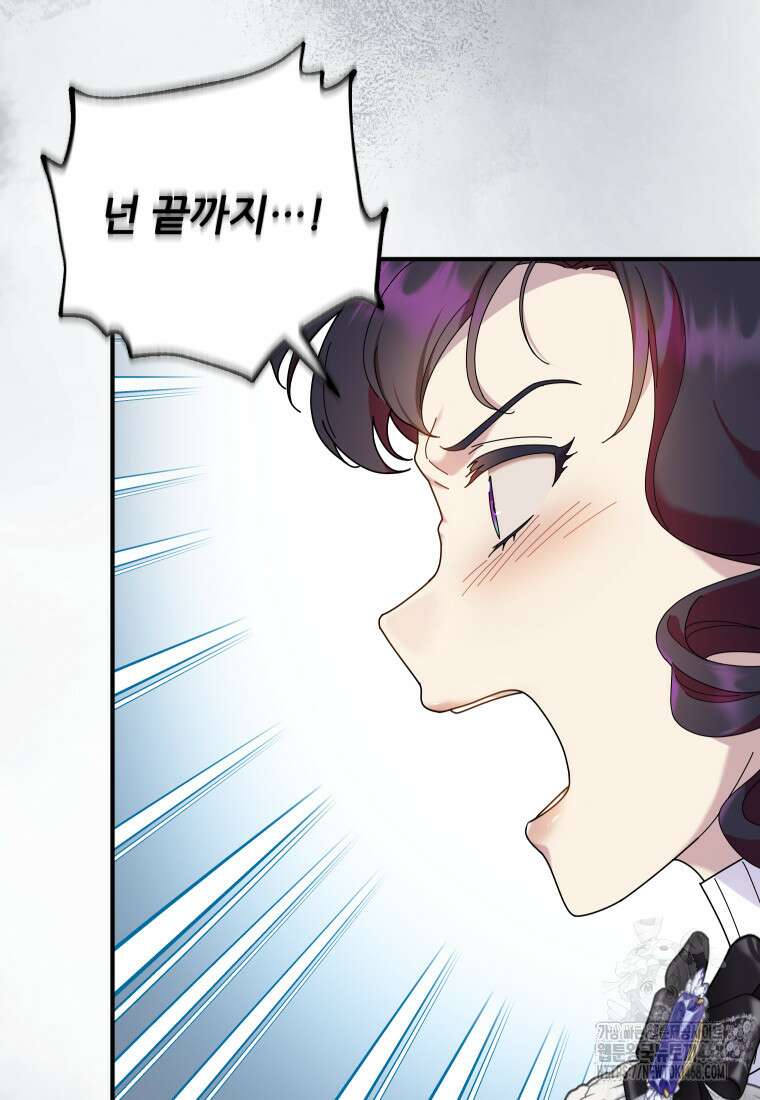 신의 사랑을 받는 아이, 황금빛 그라티아 81화 13