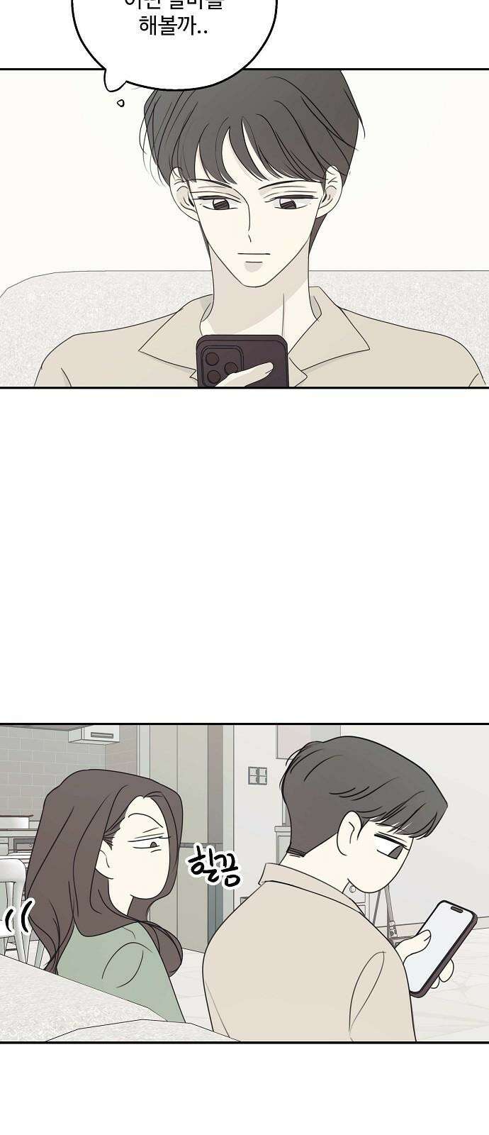 암호는 002! 외전 3화 2