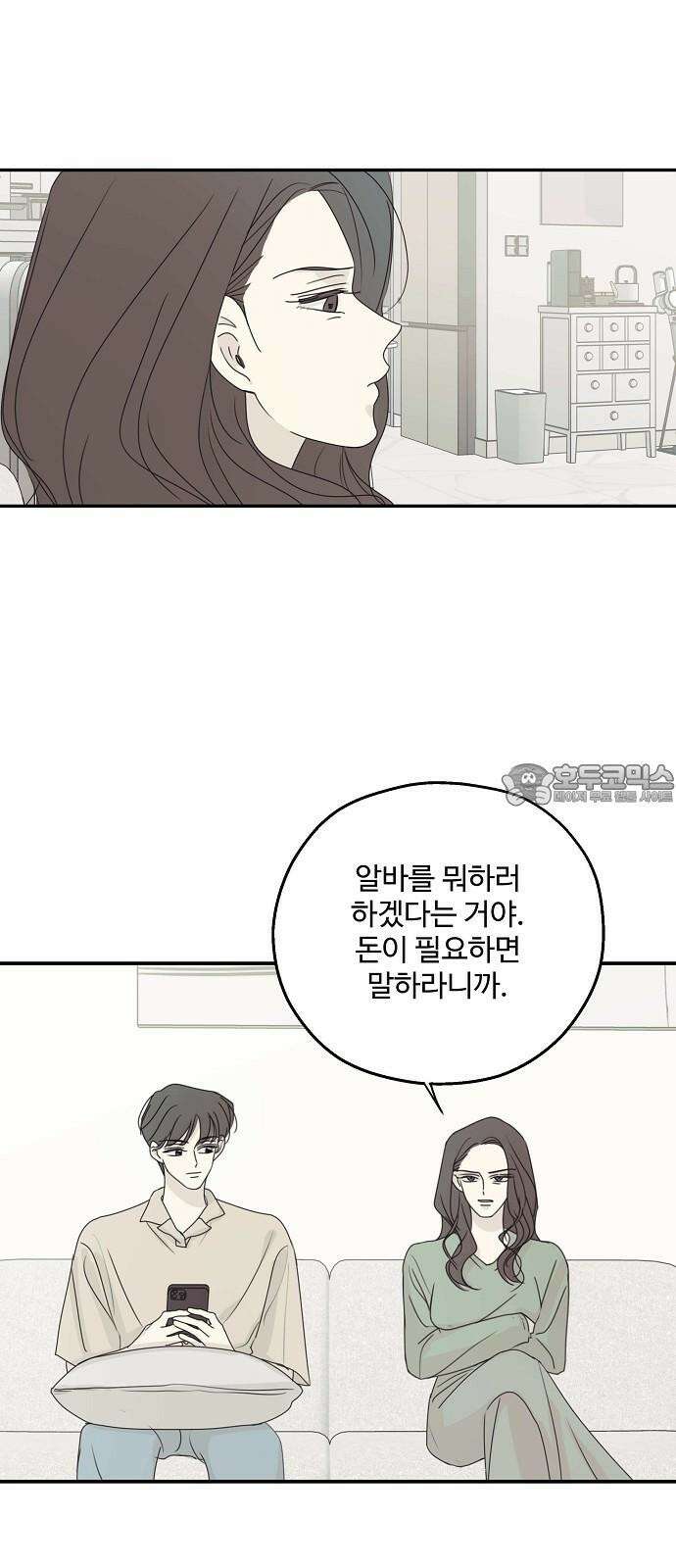 암호는 002! 외전 3화 3