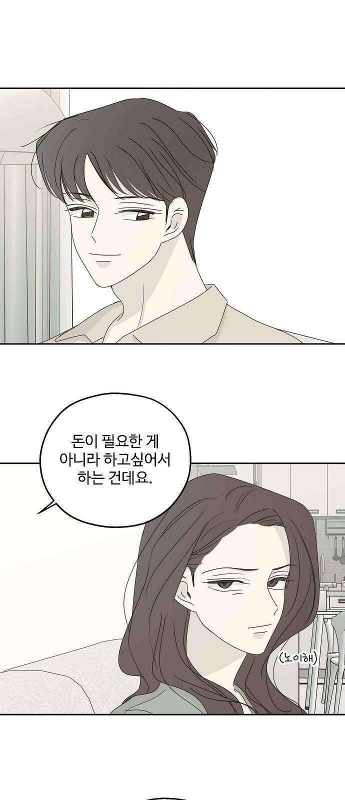 암호는 002! 외전 3화 4