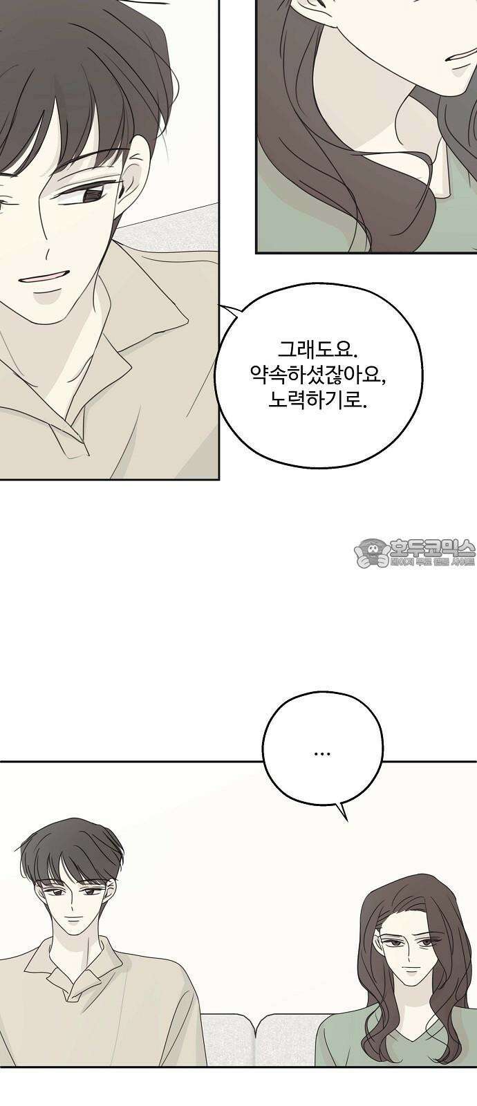 암호는 002! 외전 3화 6