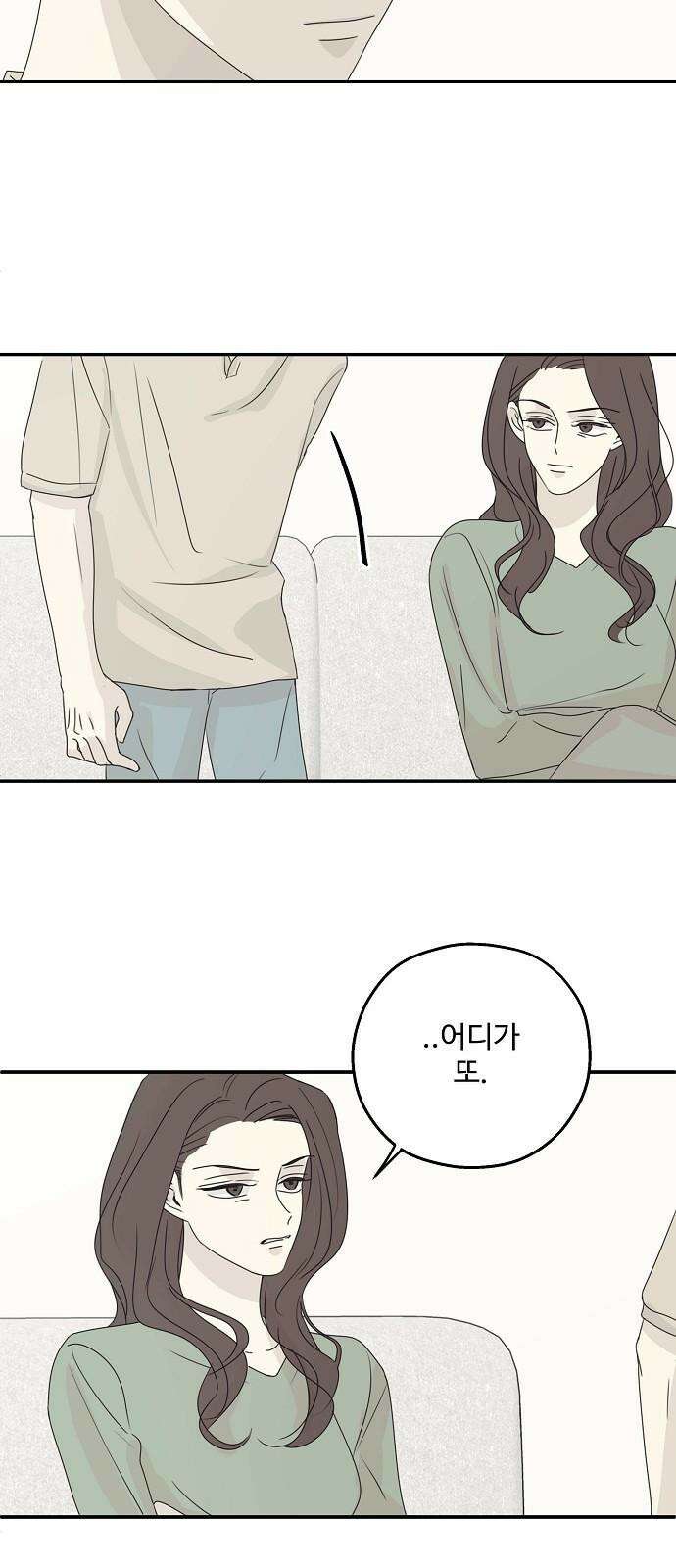 암호는 002! 외전 3화 8