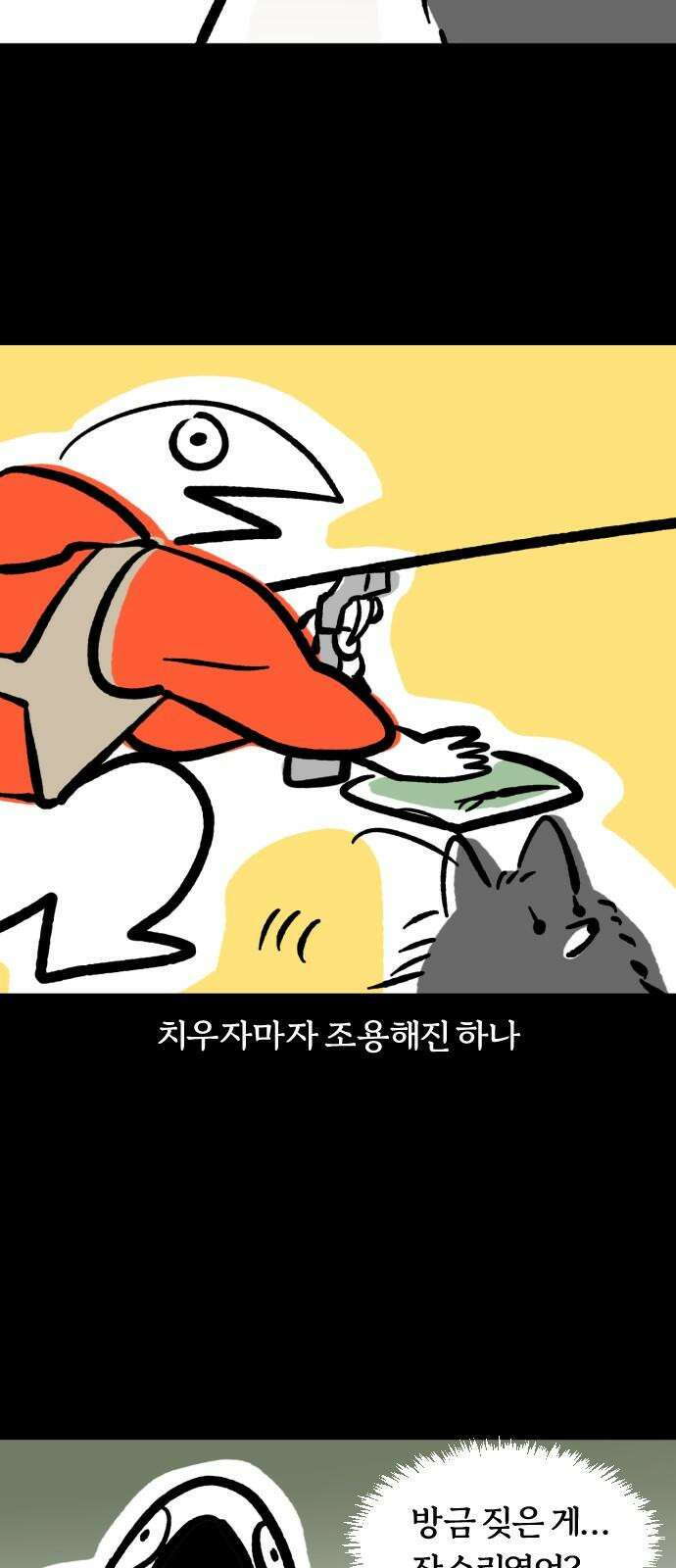 개집사 65화: 발을 씻개 14