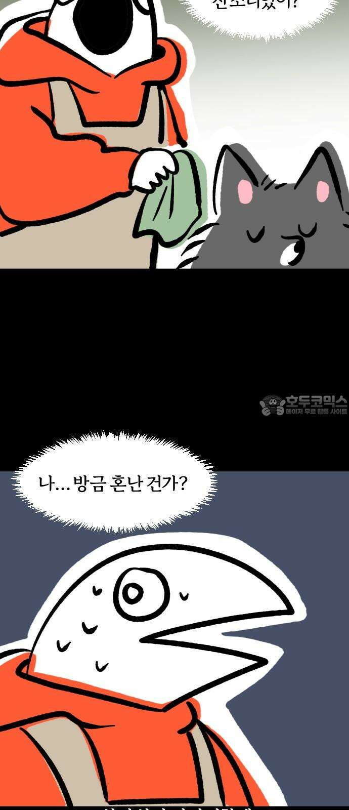 개집사 65화: 발을 씻개 15