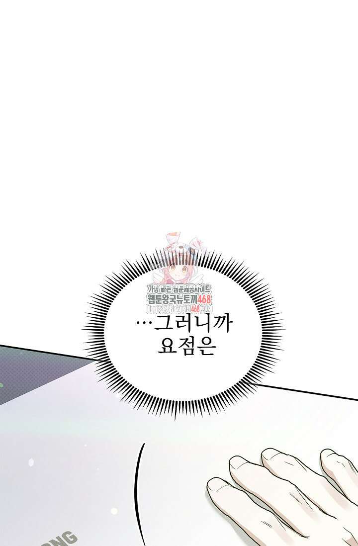 패치워크 26화 1