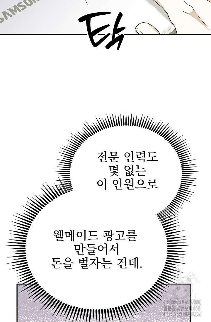 패치워크 26화 2