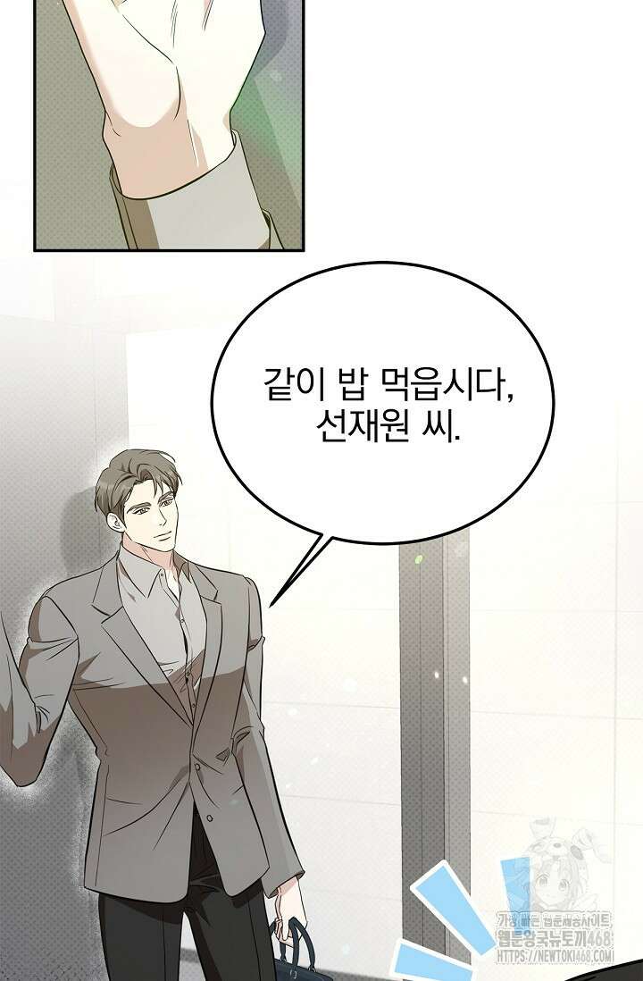 패치워크 26화 6