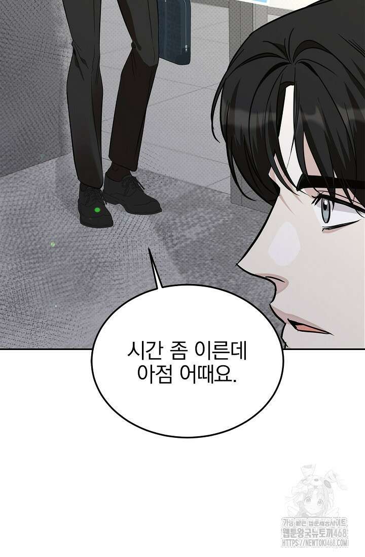 패치워크 26화 7