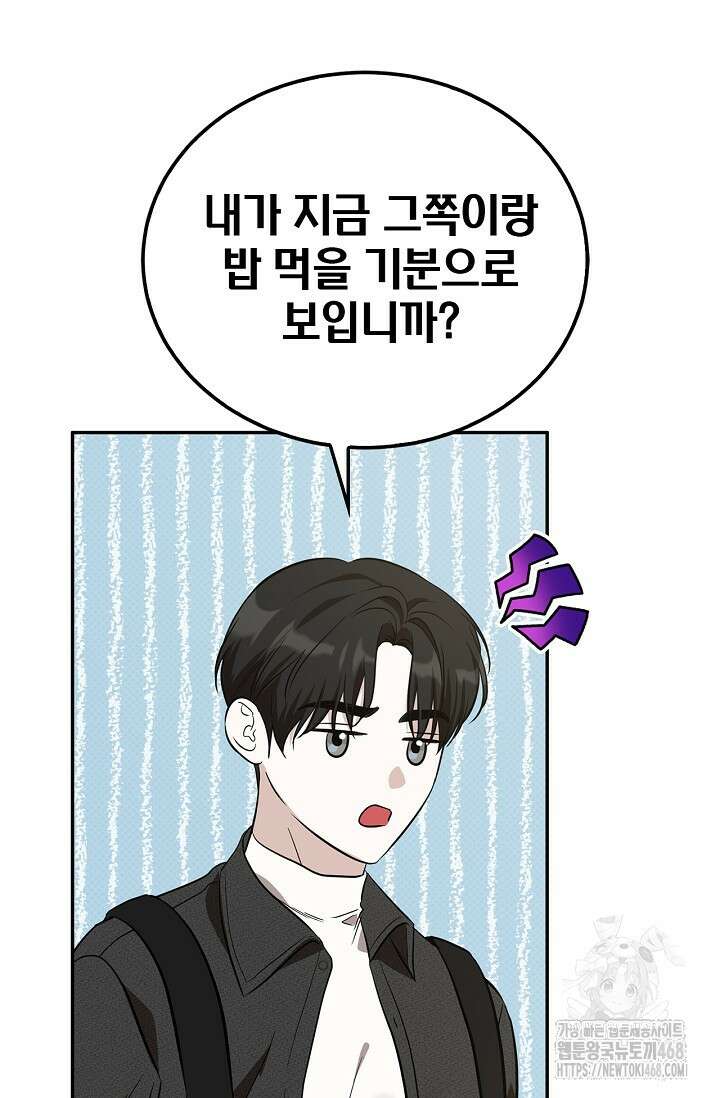 패치워크 26화 8