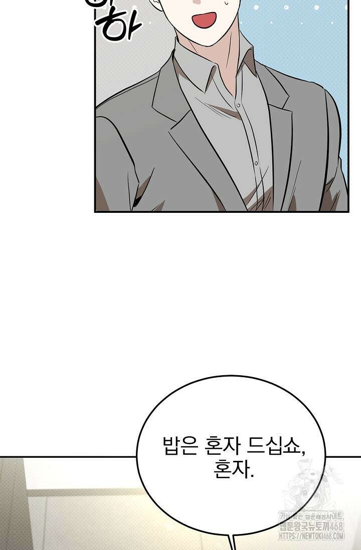 패치워크 26화 10