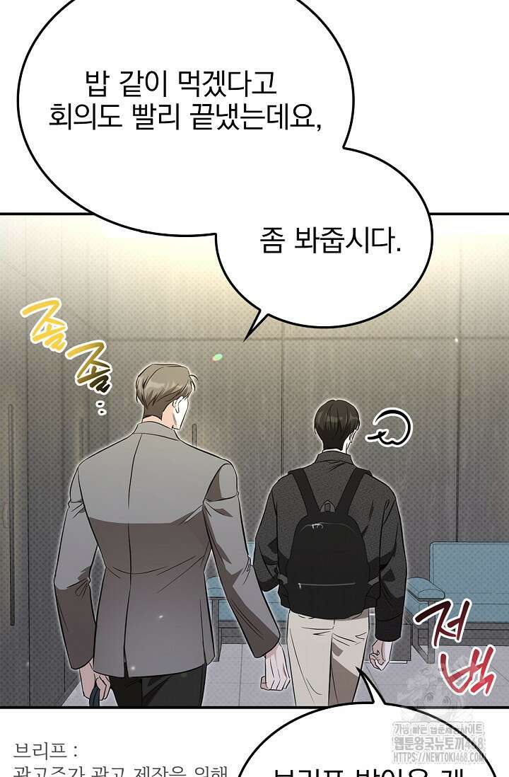 패치워크 26화 12