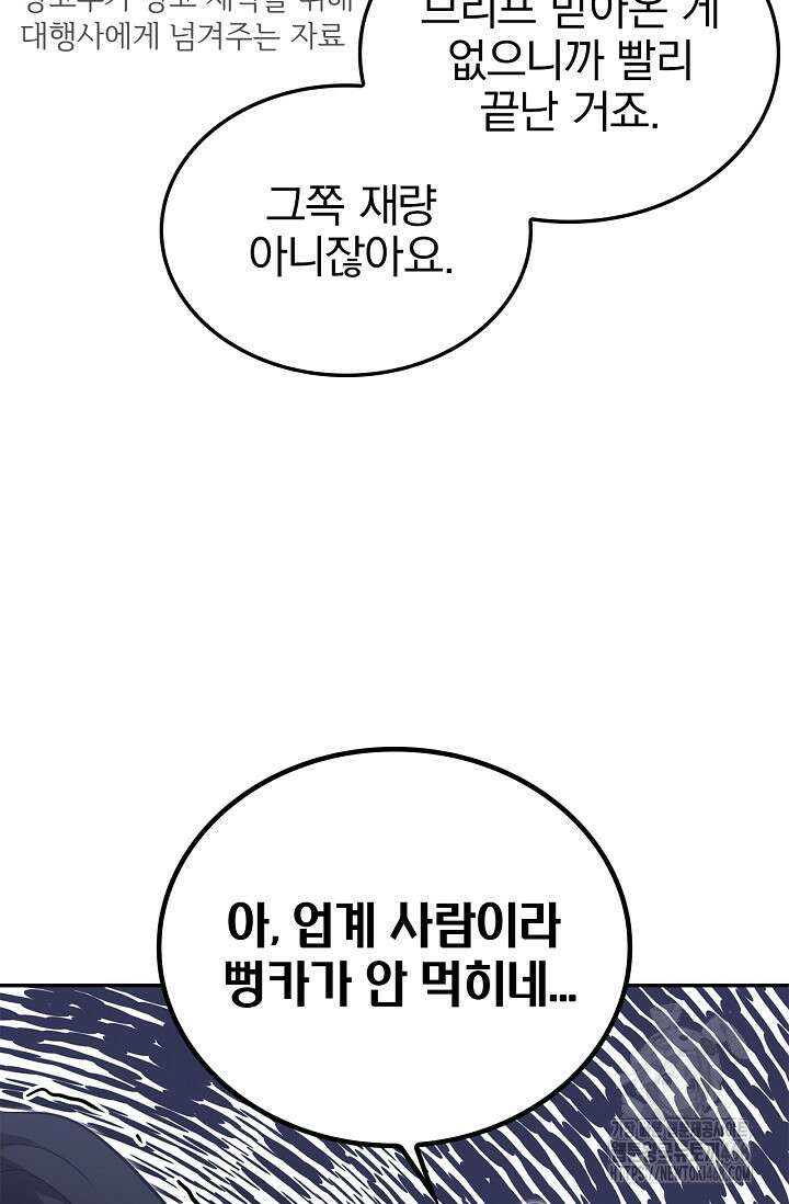 패치워크 26화 13