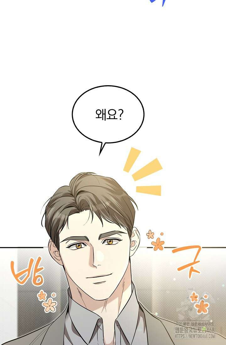 패치워크 26화 16