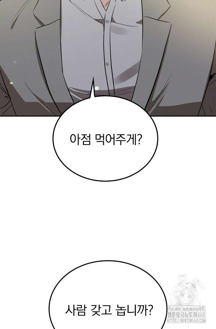 패치워크 26화 17