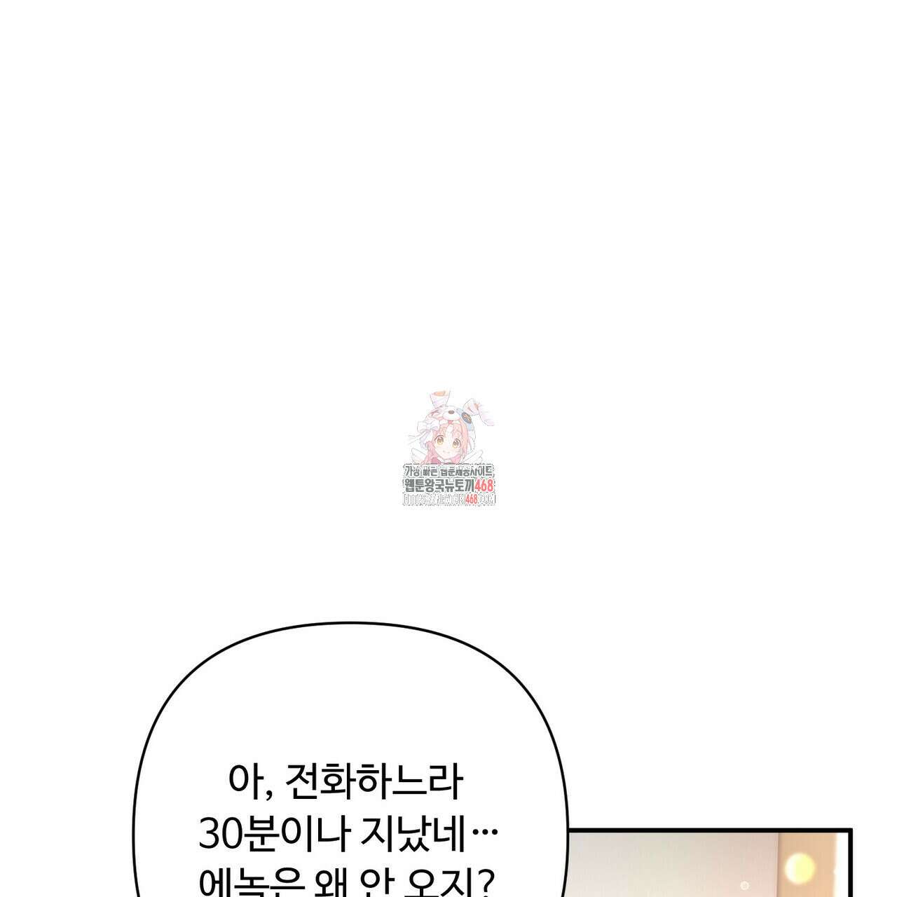 찬란한 어둠 33화 1