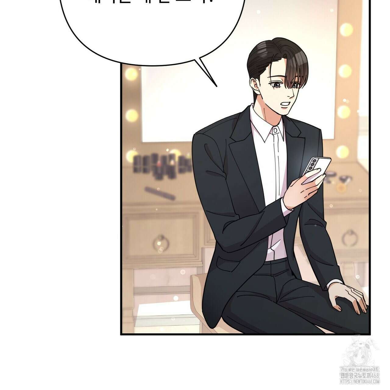 찬란한 어둠 33화 2