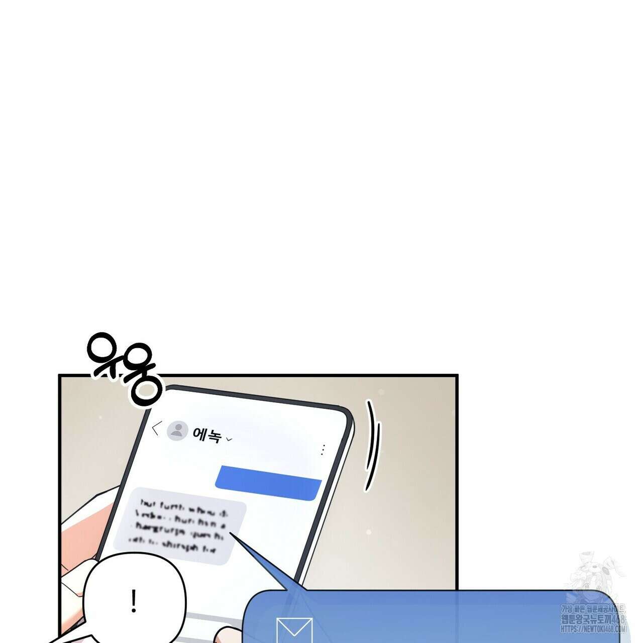 찬란한 어둠 33화 3