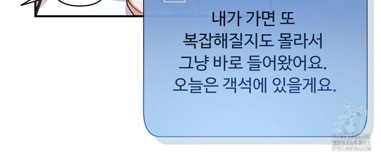 찬란한 어둠 33화 4