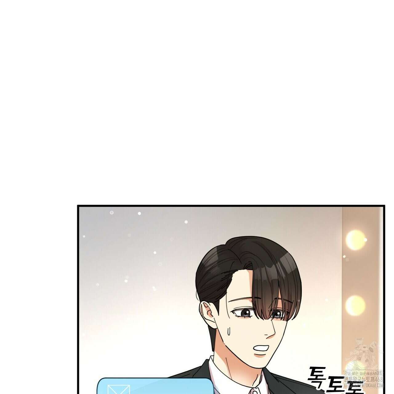 찬란한 어둠 33화 5