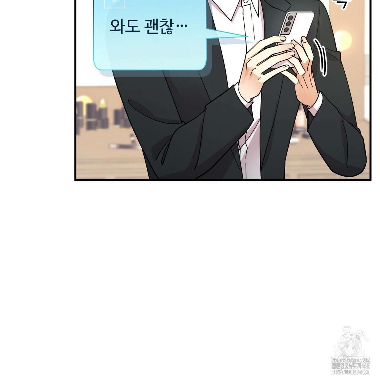 찬란한 어둠 33화 6