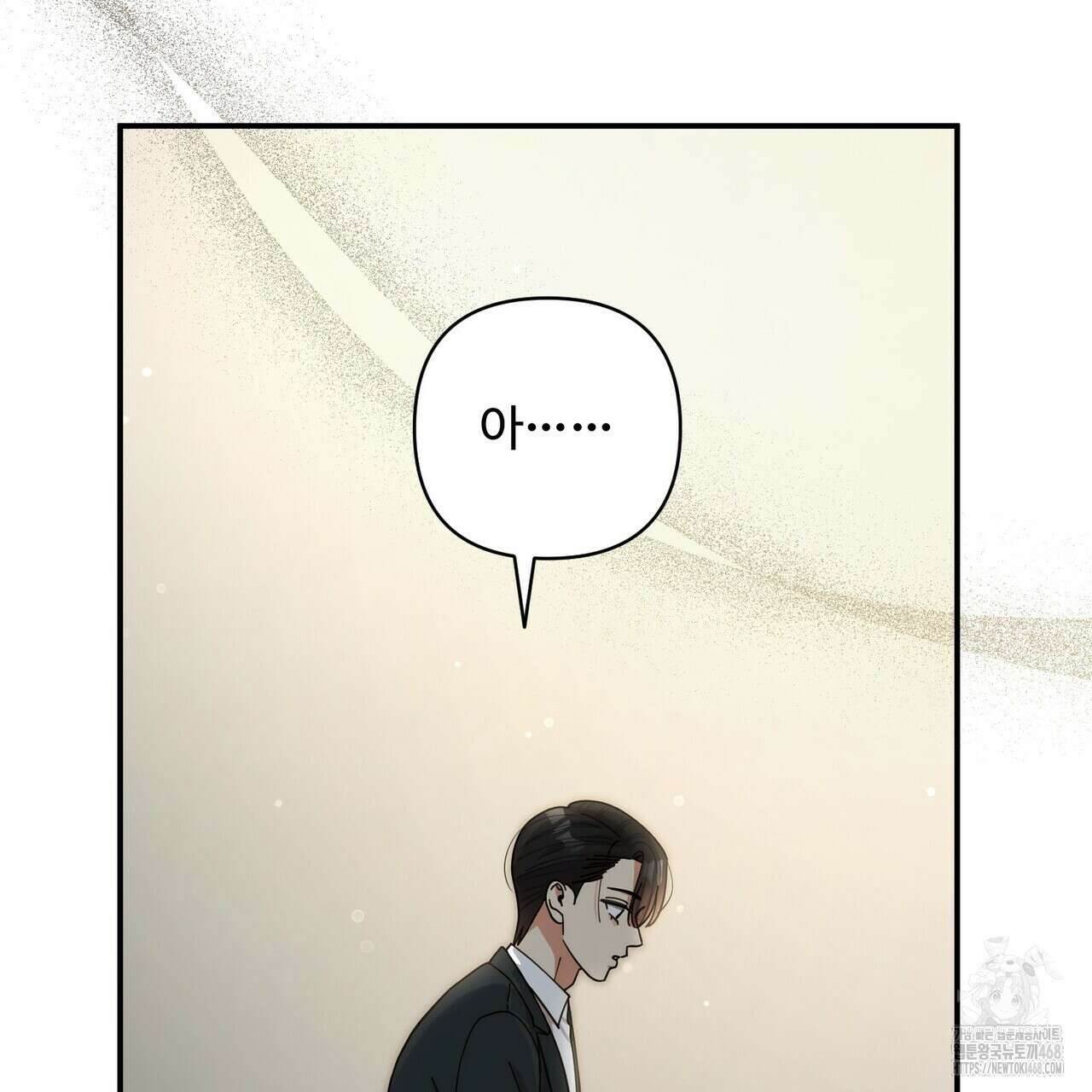 찬란한 어둠 33화 9