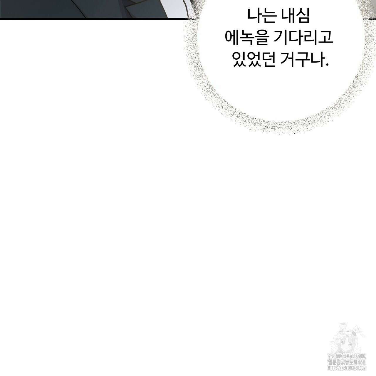 찬란한 어둠 33화 13
