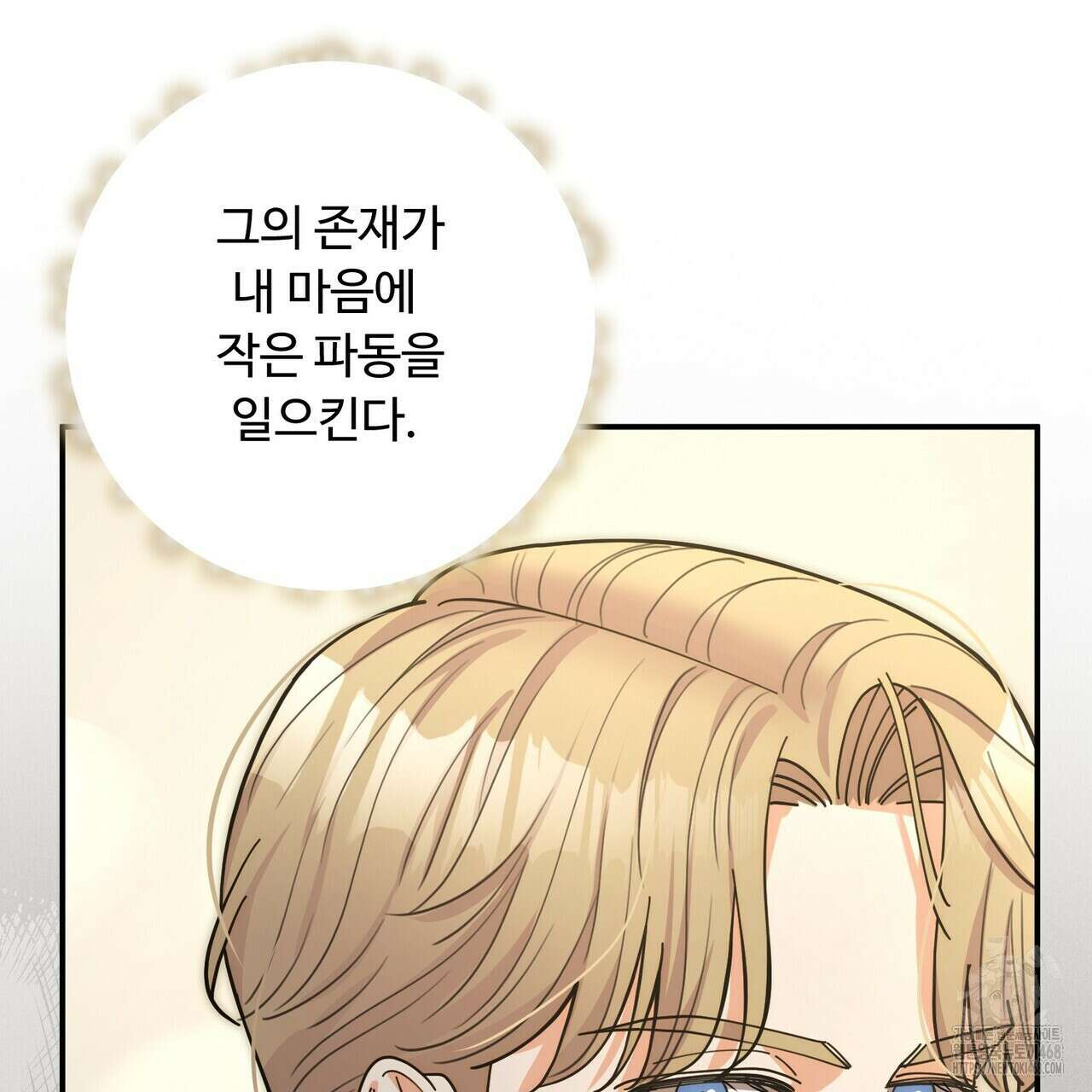 찬란한 어둠 33화 14