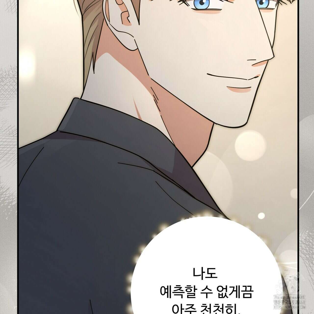찬란한 어둠 33화 15