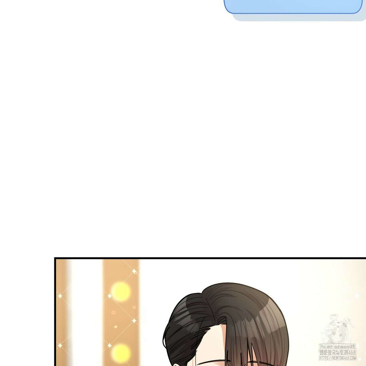찬란한 어둠 33화 19