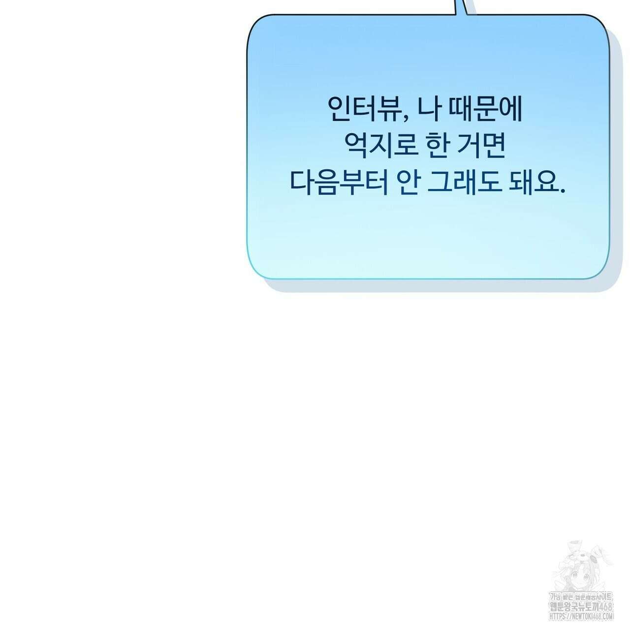 찬란한 어둠 33화 21