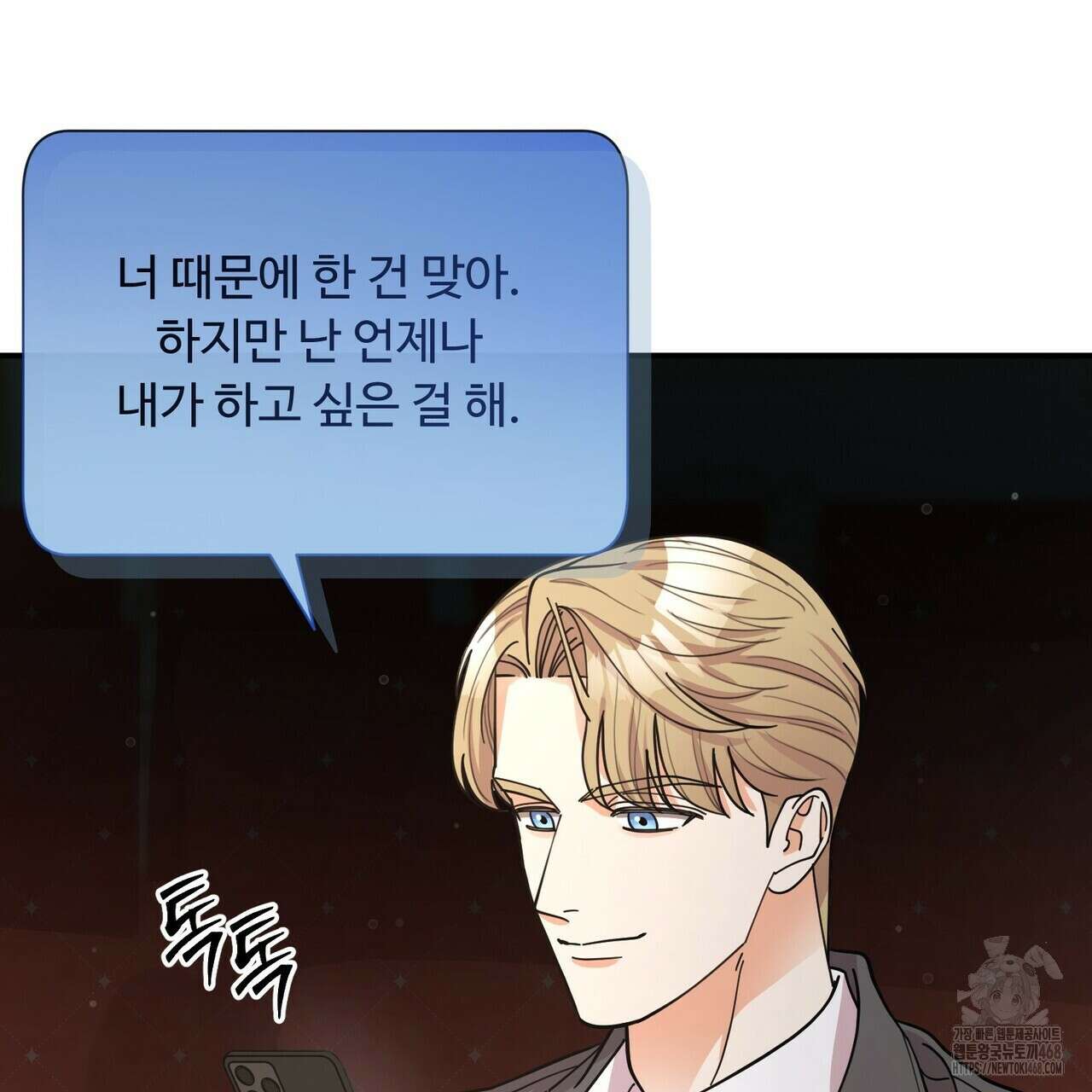 찬란한 어둠 33화 22