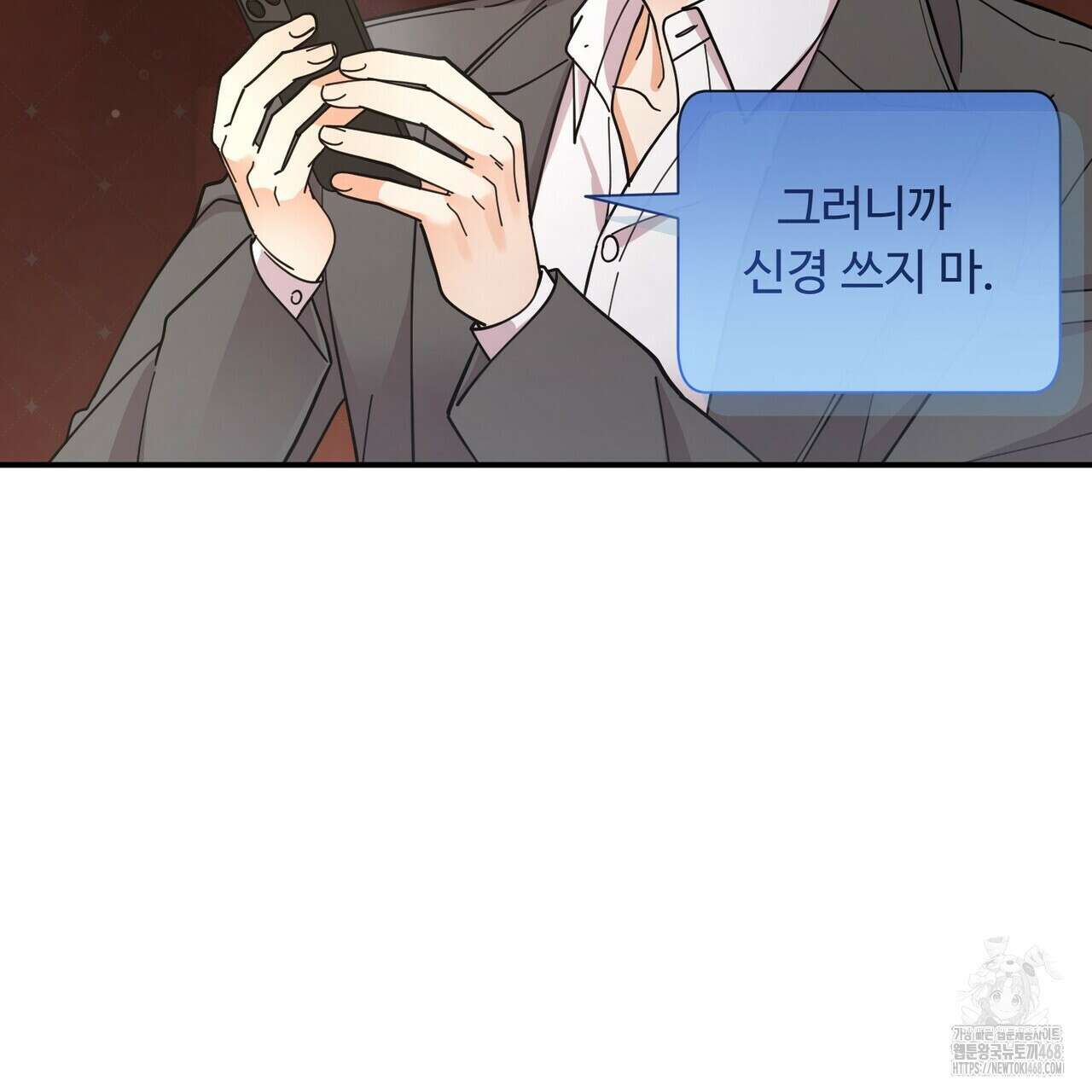 찬란한 어둠 33화 23