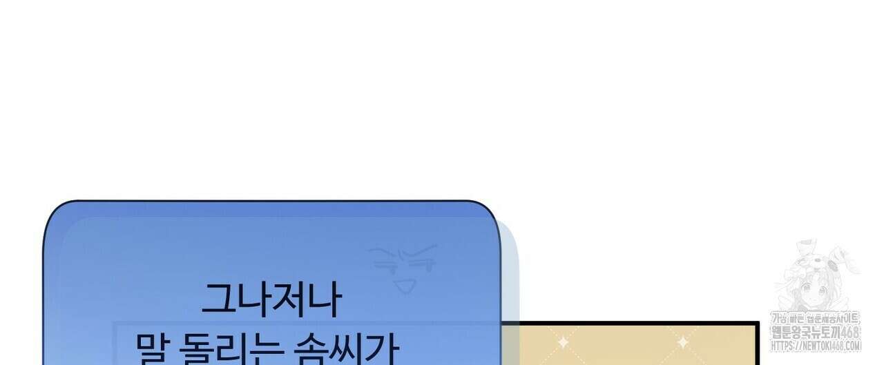 찬란한 어둠 33화 24