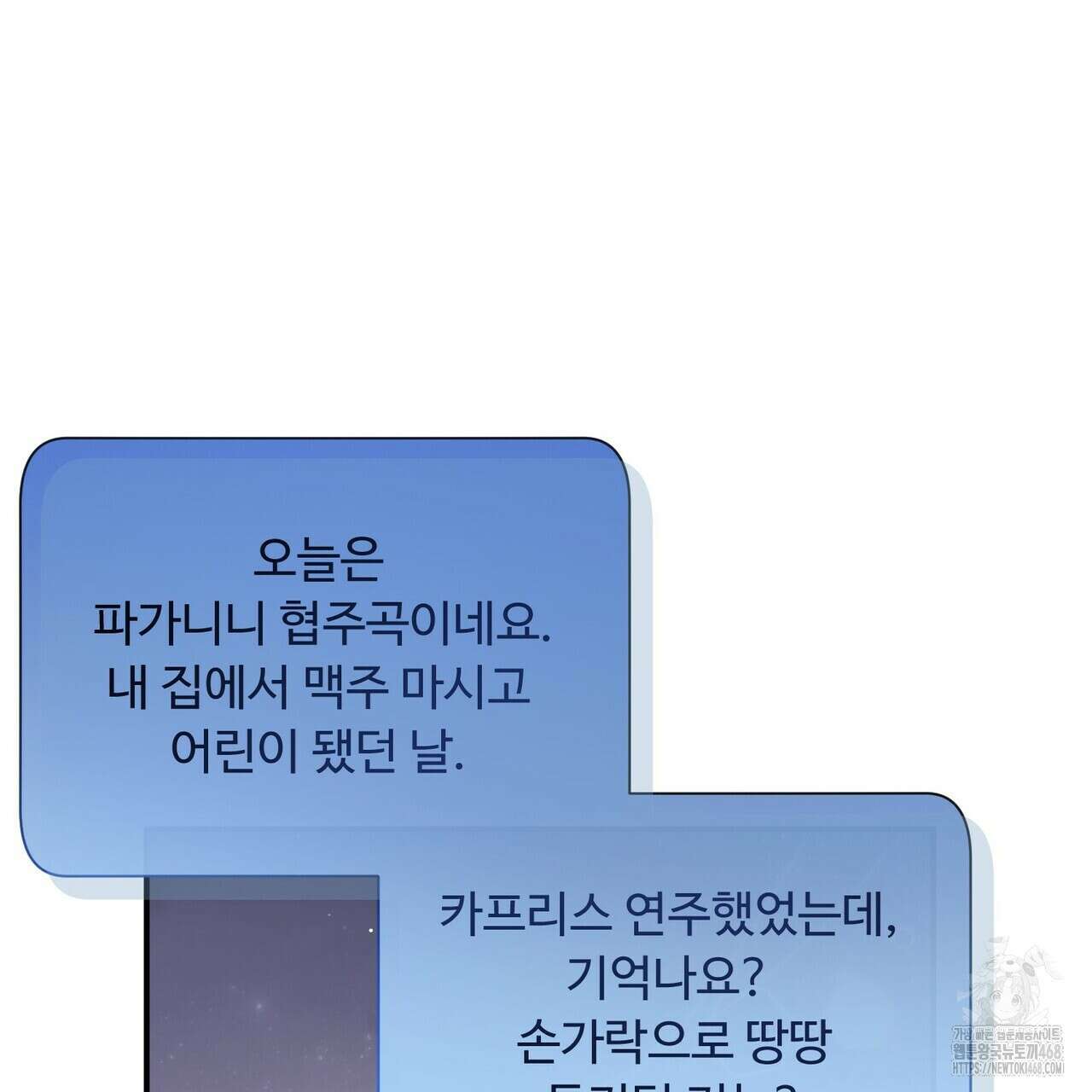찬란한 어둠 33화 26