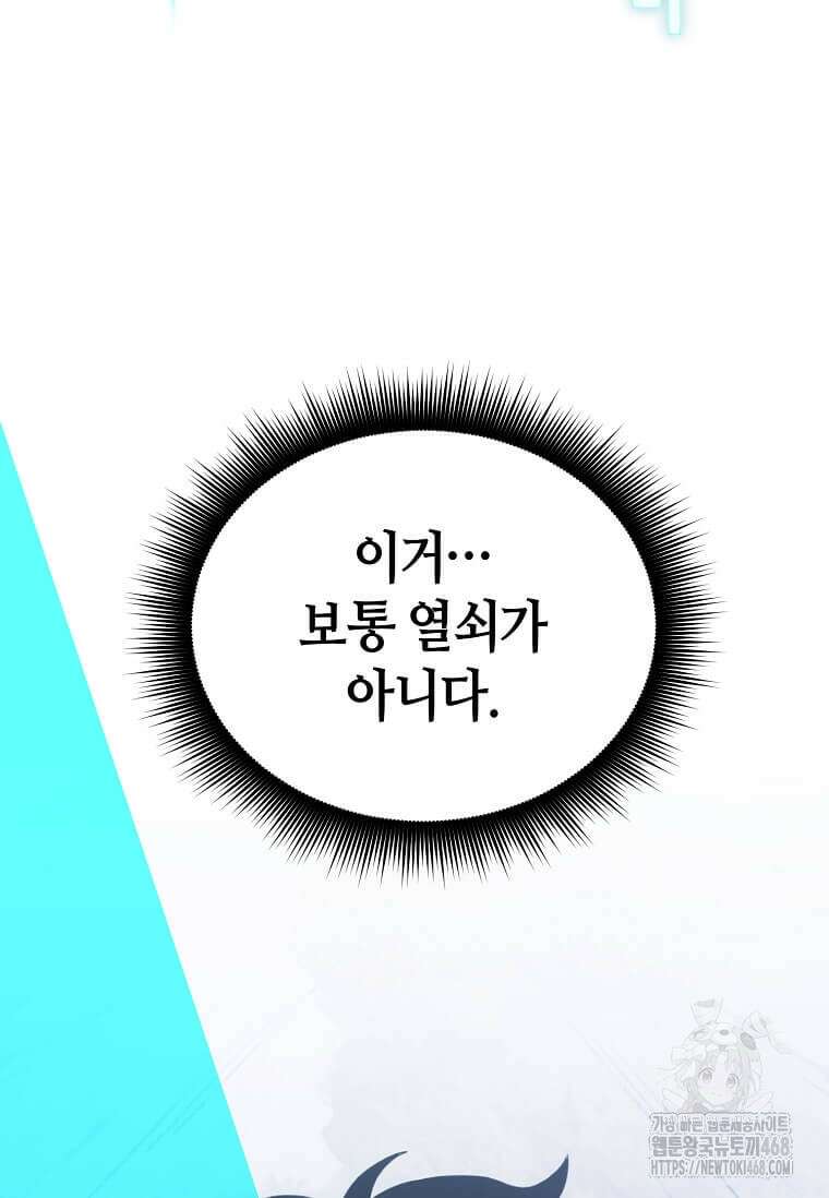 마신의 창고를 털었습니다 48화 3